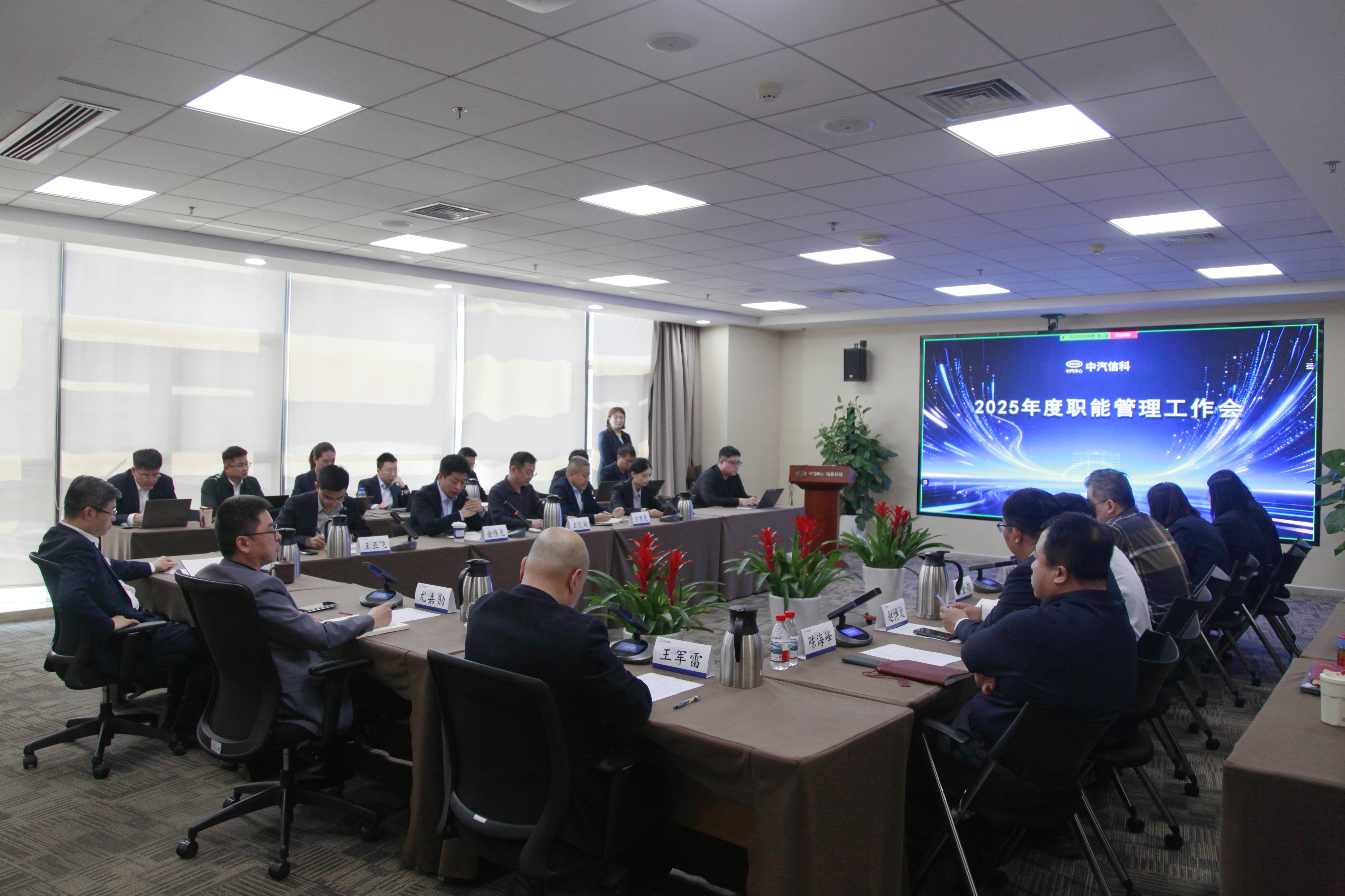 職能管理會(huì )議.jpg